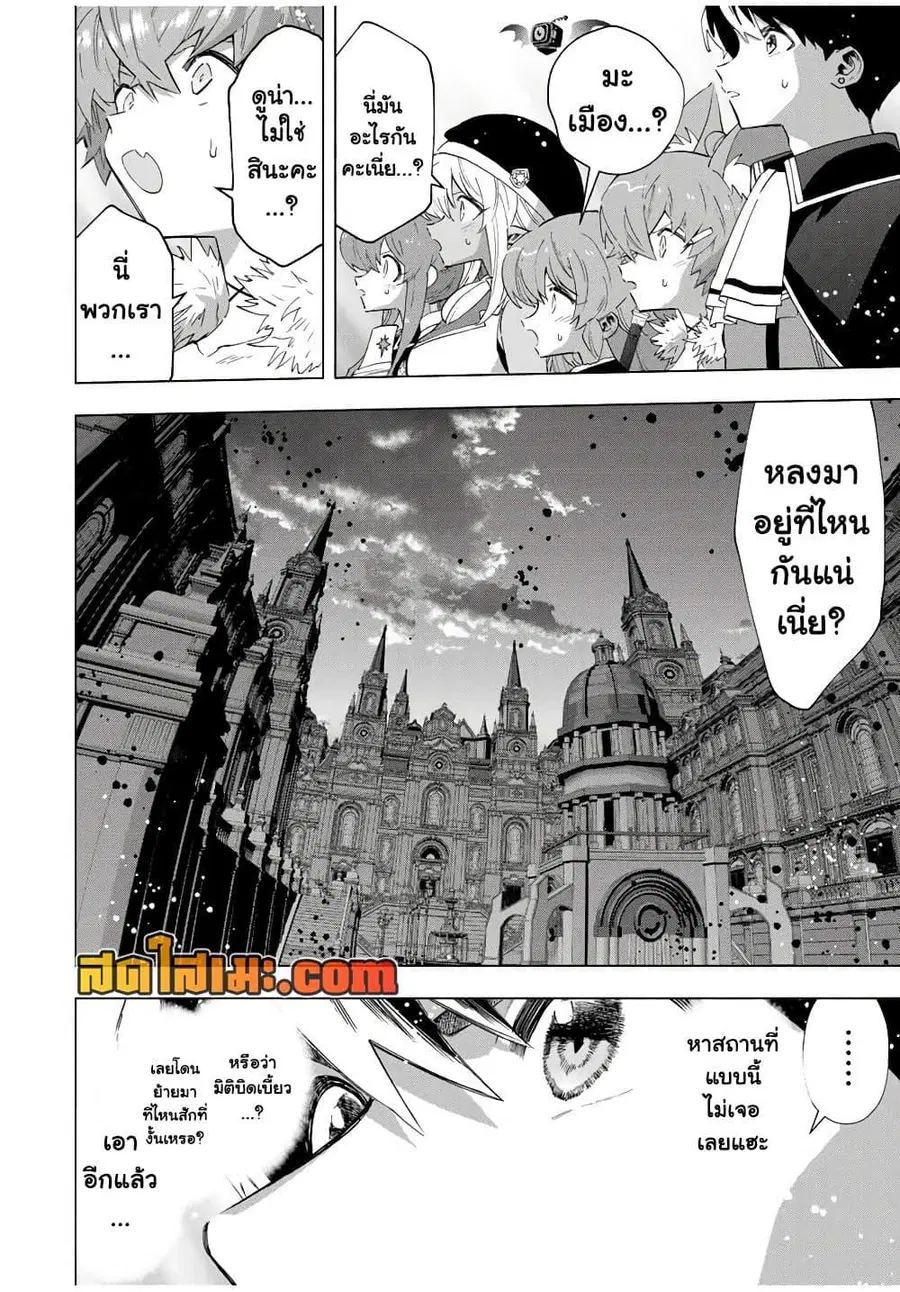 A Rank Party wo Ridatsu Shita Ore wa, Moto Oshiego Tachi to Meikyuu Shinbu wo Mezasu ตอนที่ 99 หน้า 3