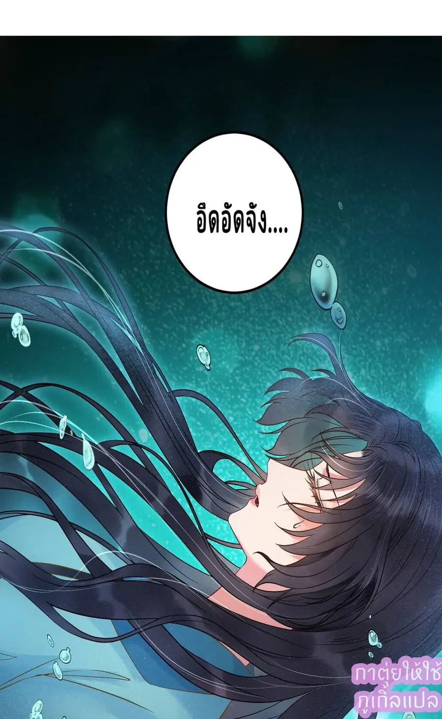 A Rebellious Disciple Wants to Deceive His Master and Offend His Superiors Everyday ตอนที่ 0 หน้า 2