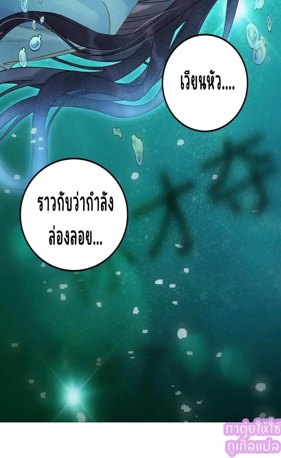 A Rebellious Disciple Wants to Deceive His Master and Offend His Superiors Everyday ตอนที่ 0 หน้า 3