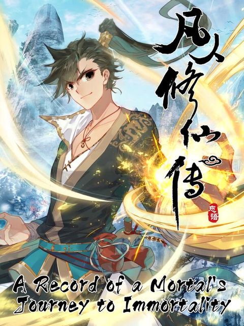 ปก A record of a mortal’s journey to immortality มังงะญี่ปุ่น แปลไทย