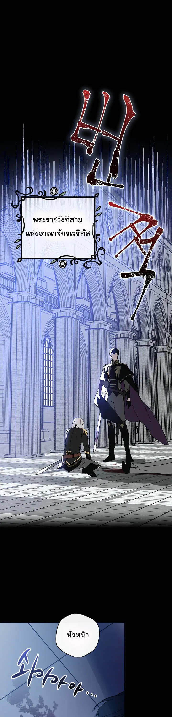 A Red Knight Does Not Blindly Follow Money ตอนที่ 1 หน้า 2