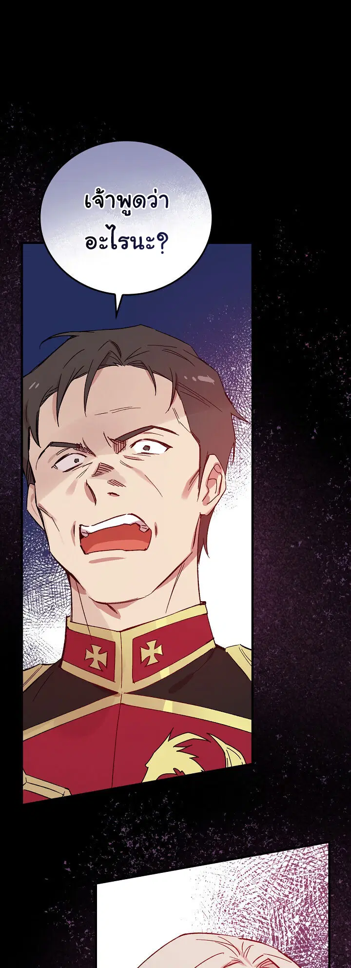 A Red Knight Does Not Blindly Follow Money ตอนที่ 15 หน้า 2