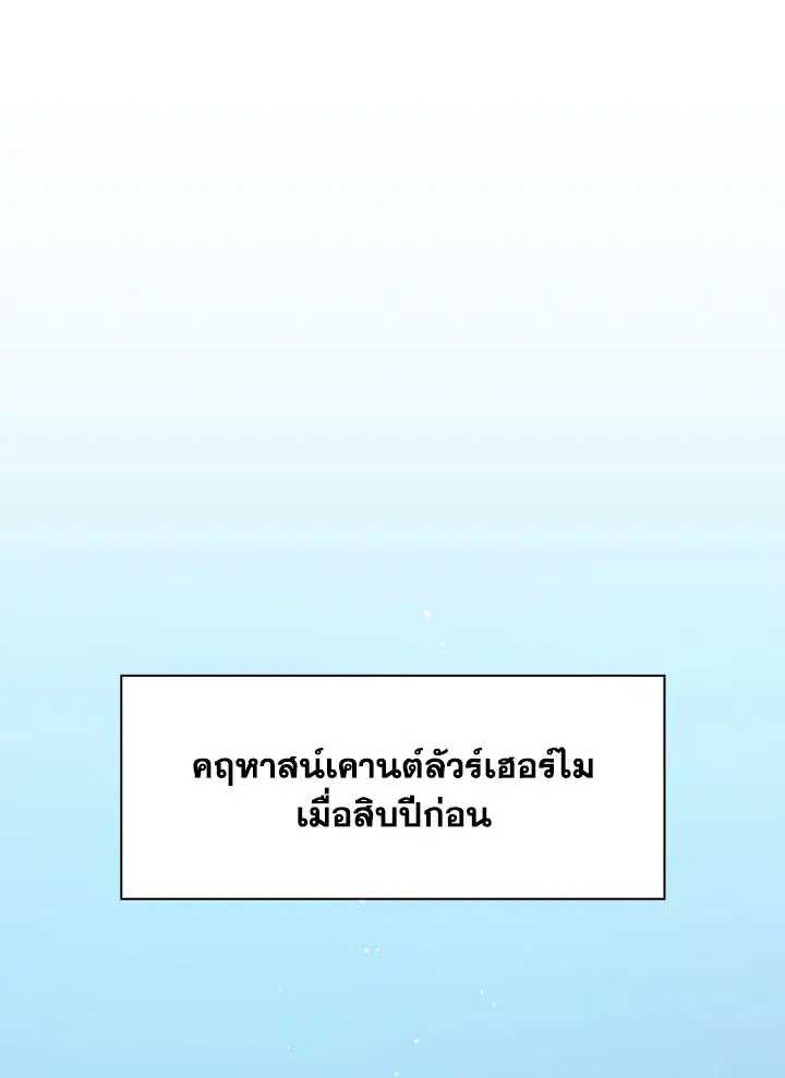 A Red Knight Does Not Blindly Follow Money ตอนที่ 16 หน้า 1