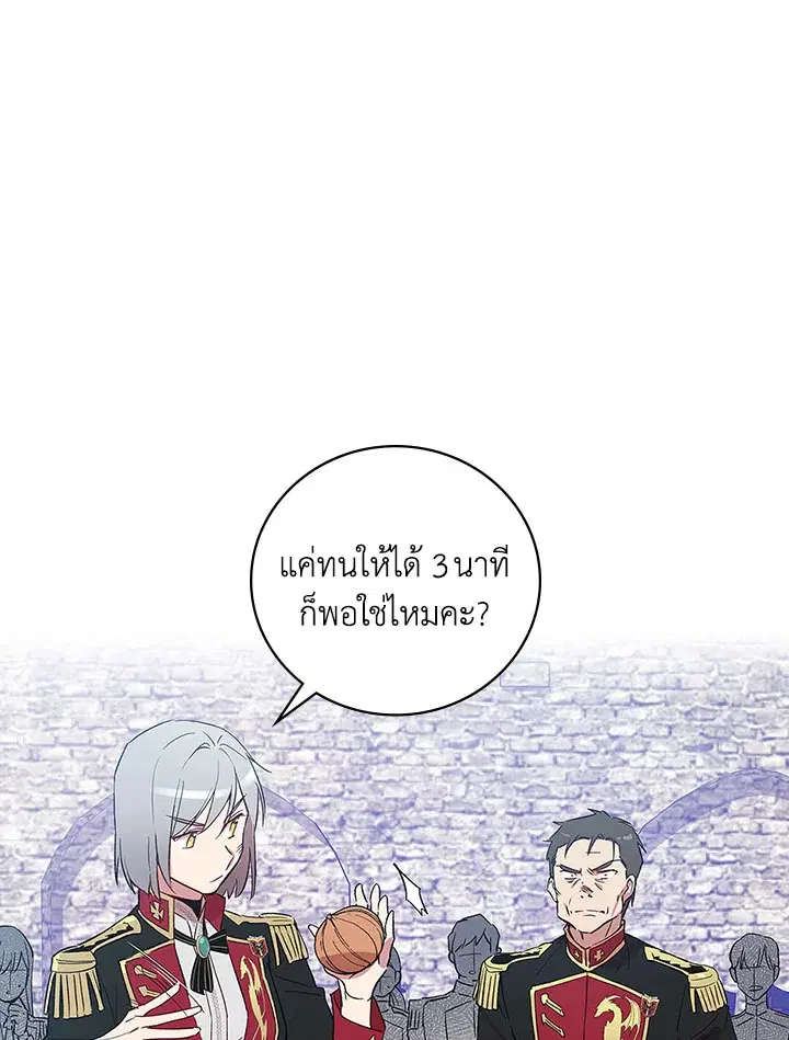 A Red Knight Does Not Blindly Follow Money ตอนที่ 17 หน้า 1
