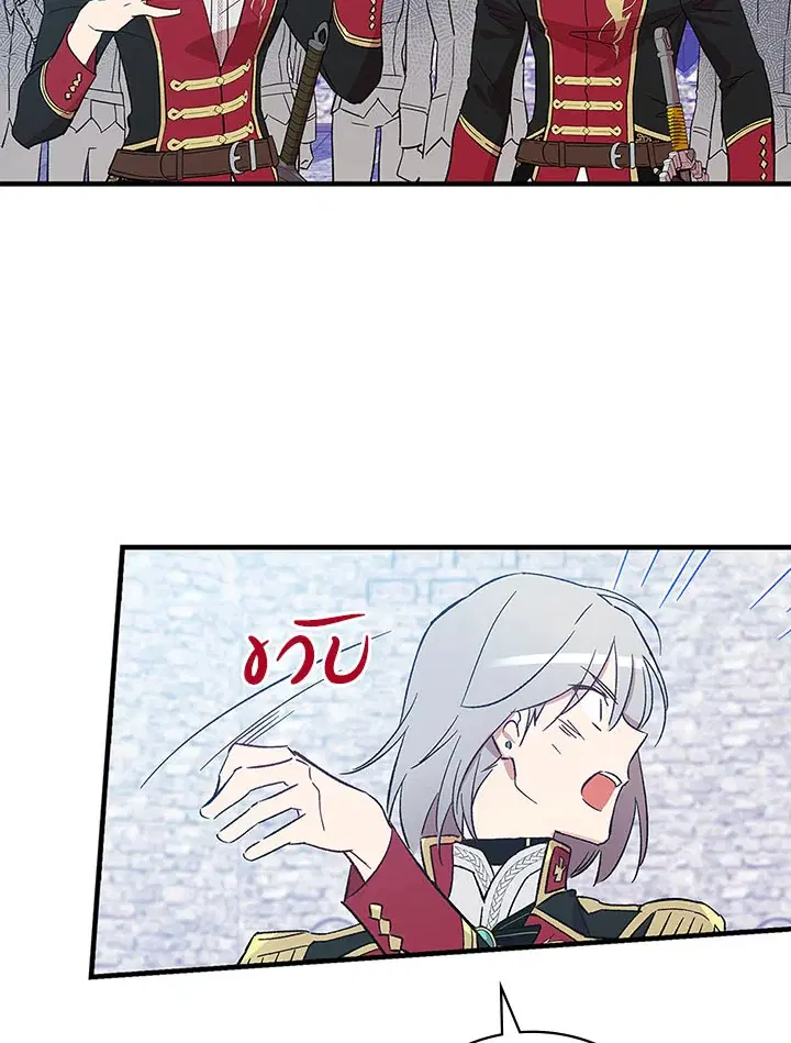 A Red Knight Does Not Blindly Follow Money ตอนที่ 17 หน้า 2