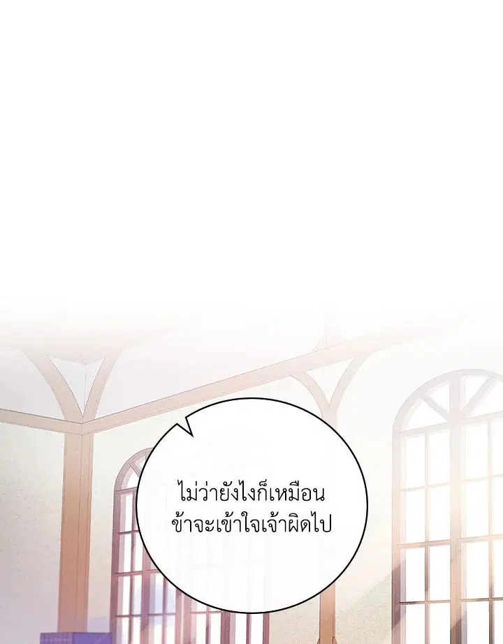 A Red Knight Does Not Blindly Follow Money ตอนที่ 19 หน้า 1
