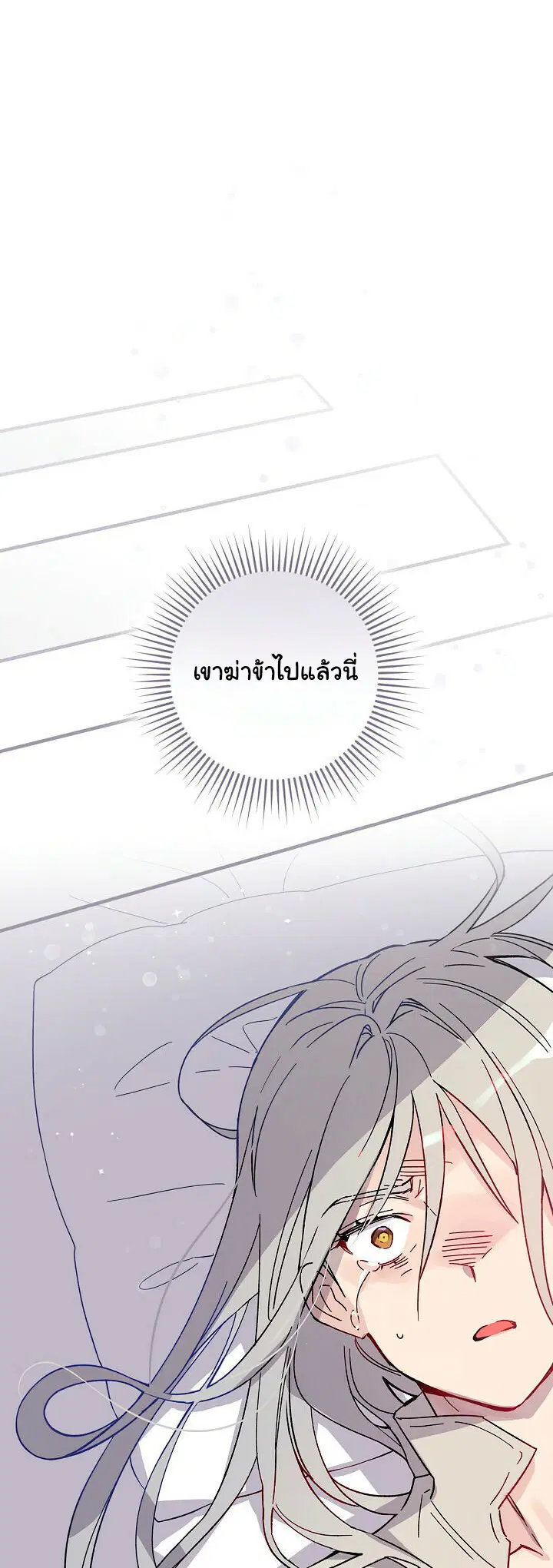 A Red Knight Does Not Blindly Follow Money ตอนที่ 2 หน้า 2