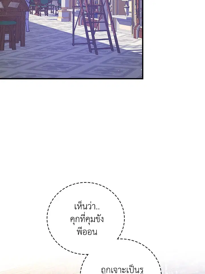 A Red Knight Does Not Blindly Follow Money ตอนที่ 22 หน้า 2