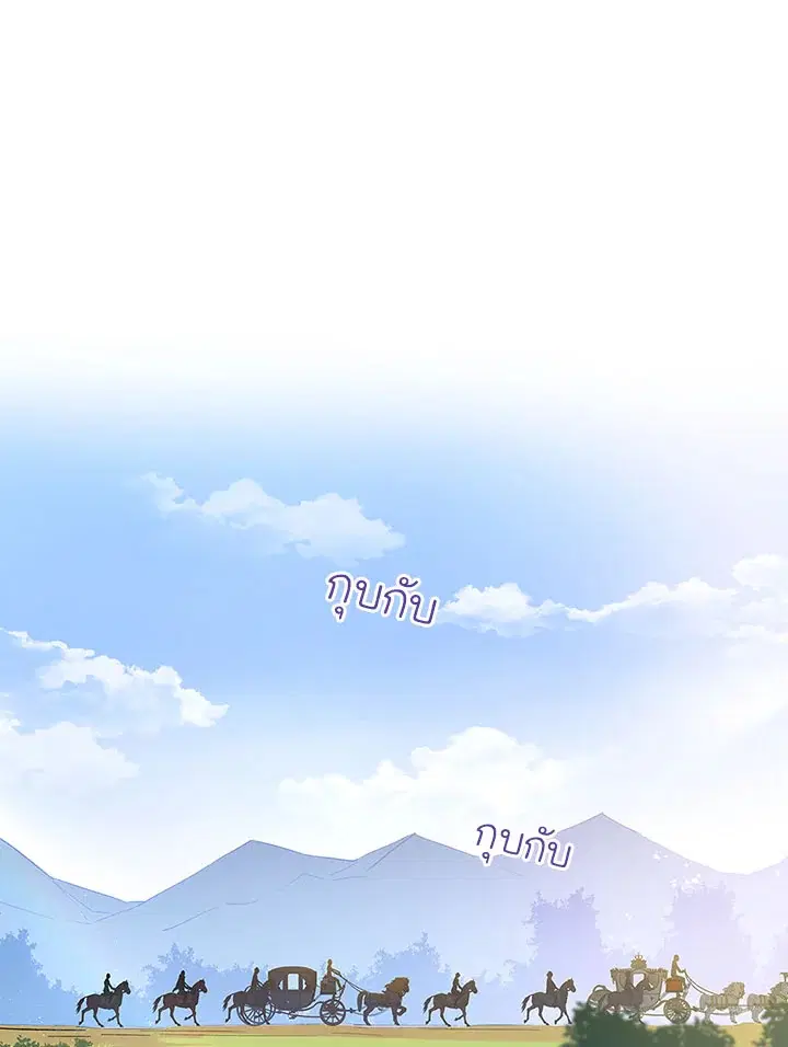 A Red Knight Does Not Blindly Follow Money ตอนที่ 23 หน้า 1