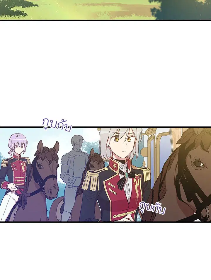 A Red Knight Does Not Blindly Follow Money ตอนที่ 23 หน้า 2