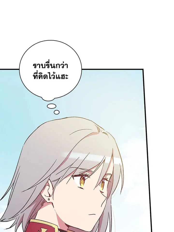 A Red Knight Does Not Blindly Follow Money ตอนที่ 23 หน้า 3