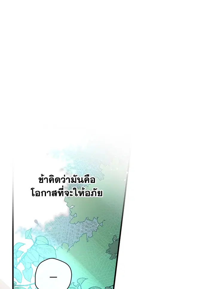 A Red Knight Does Not Blindly Follow Money ตอนที่ 26 หน้า 1