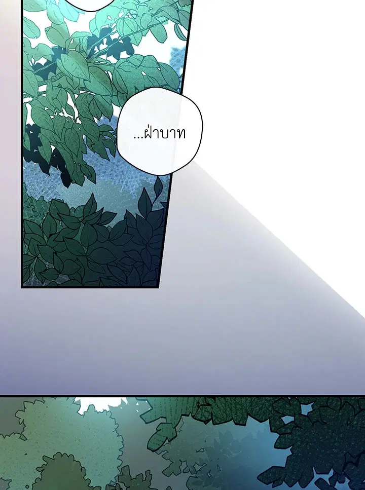 A Red Knight Does Not Blindly Follow Money ตอนที่ 26 หน้า 2