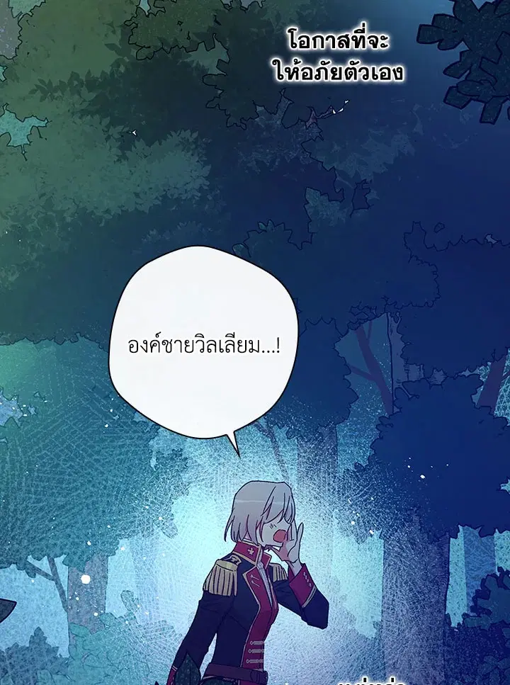 A Red Knight Does Not Blindly Follow Money ตอนที่ 26 หน้า 3