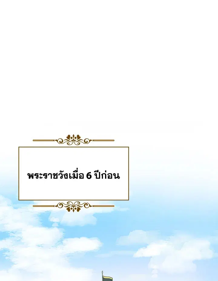 A Red Knight Does Not Blindly Follow Money ตอนที่ 27 หน้า 1