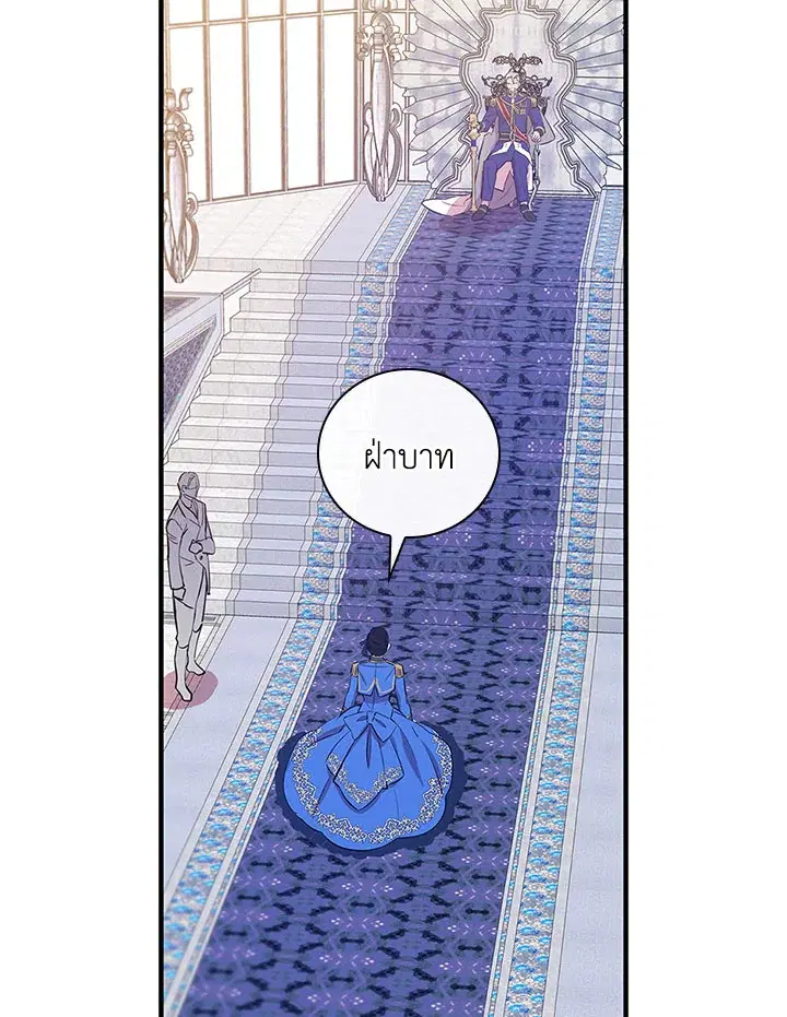 A Red Knight Does Not Blindly Follow Money ตอนที่ 27 หน้า 3
