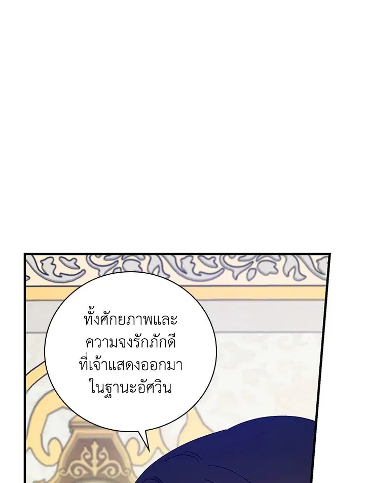 A Red Knight Does Not Blindly Follow Money ตอนที่ 28 หน้า 1