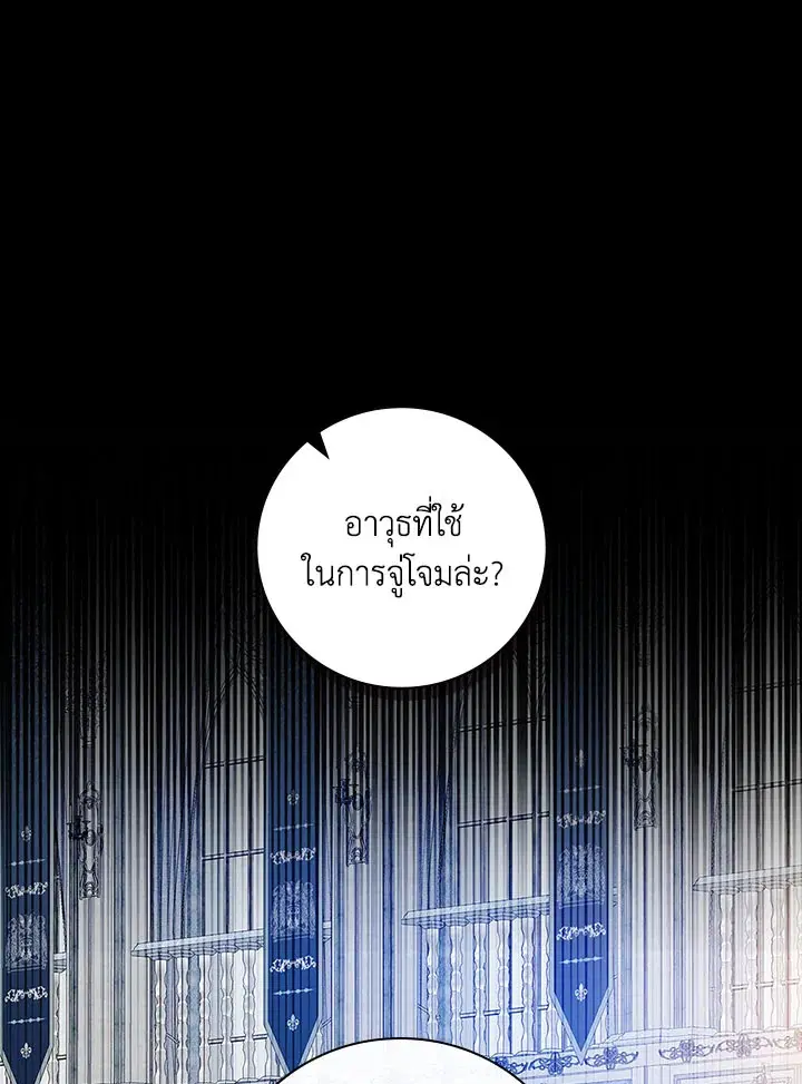 A Red Knight Does Not Blindly Follow Money ตอนที่ 30 หน้า 1