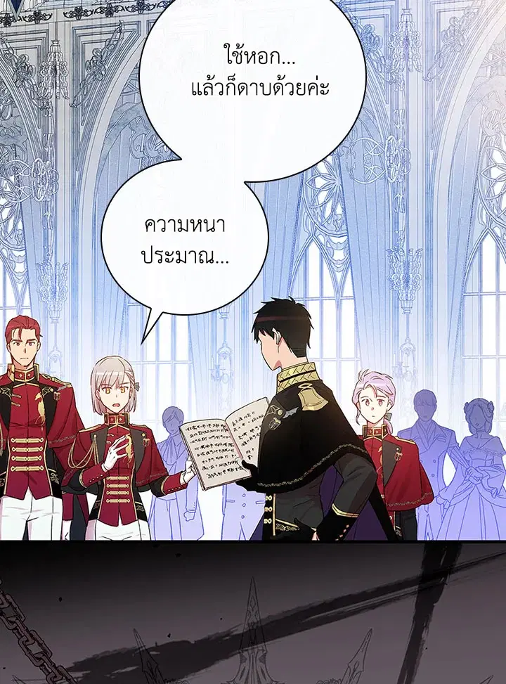 A Red Knight Does Not Blindly Follow Money ตอนที่ 30 หน้า 2