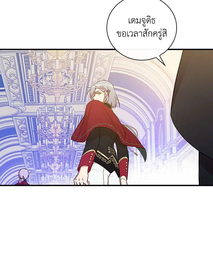 A Red Knight Does Not Blindly Follow Money ตอนที่ 31 หน้า 2