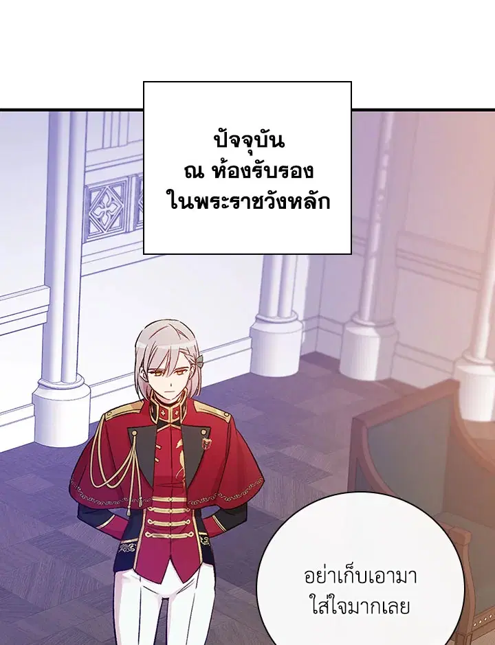 A Red Knight Does Not Blindly Follow Money ตอนที่ 31 หน้า 3