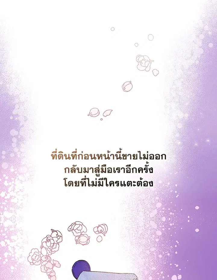 A Red Knight Does Not Blindly Follow Money ตอนที่ 32 หน้า 1