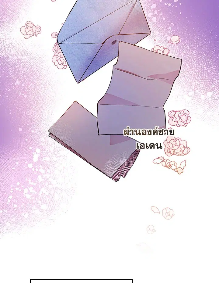 A Red Knight Does Not Blindly Follow Money ตอนที่ 32 หน้า 2