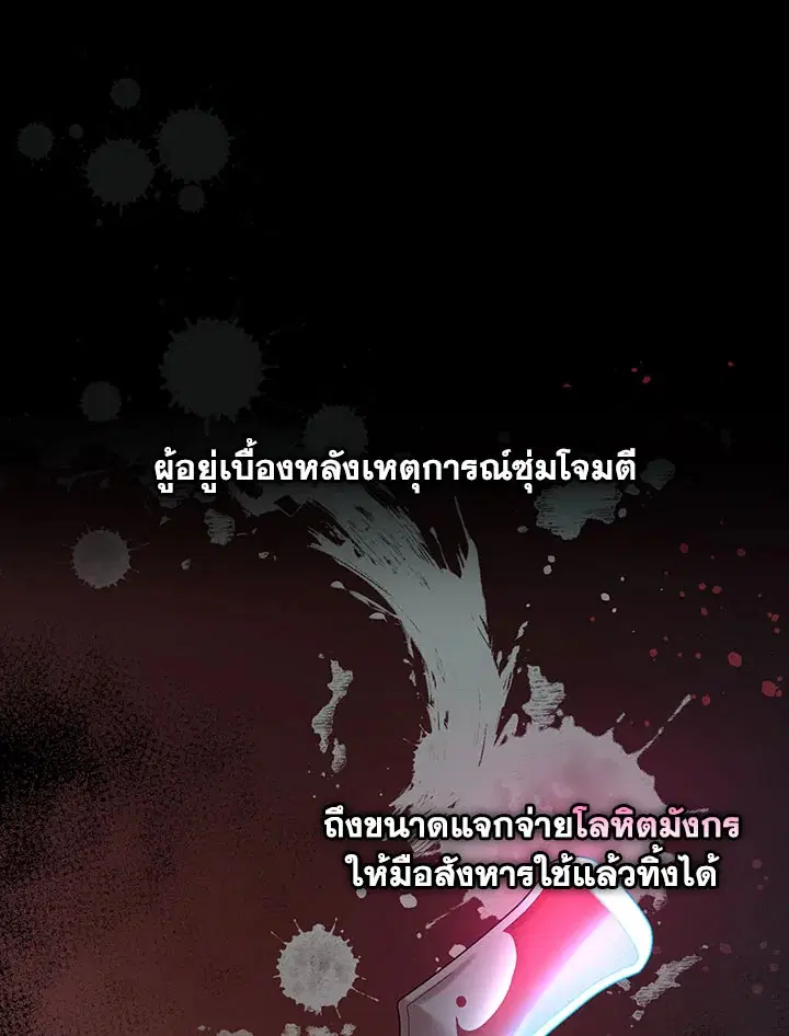 A Red Knight Does Not Blindly Follow Money ตอนที่ 33 หน้า 1