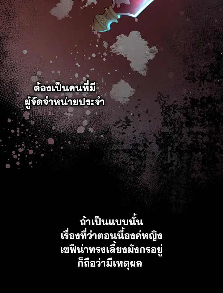 A Red Knight Does Not Blindly Follow Money ตอนที่ 33 หน้า 2