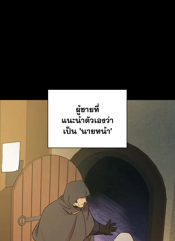A Red Knight Does Not Blindly Follow Money ตอนที่ 34 หน้า 1