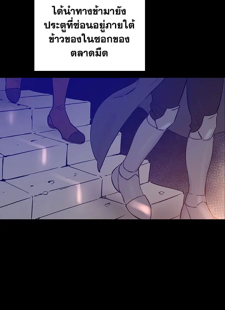 A Red Knight Does Not Blindly Follow Money ตอนที่ 34 หน้า 3
