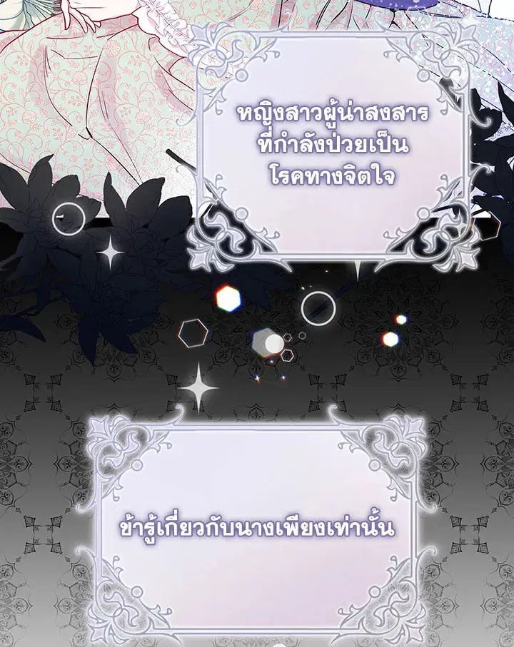 A Red Knight Does Not Blindly Follow Money ตอนที่ 35 หน้า 3