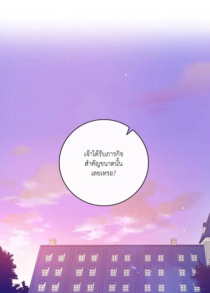 A Red Knight Does Not Blindly Follow Money ตอนที่ 36 หน้า 1