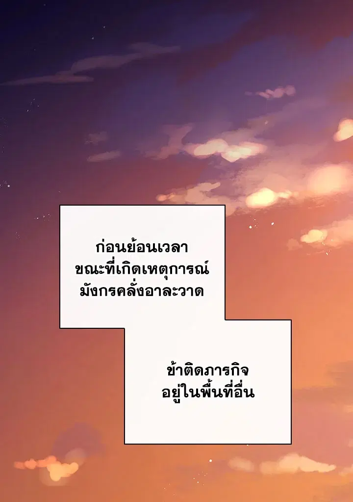 A Red Knight Does Not Blindly Follow Money ตอนที่ 38 หน้า 1