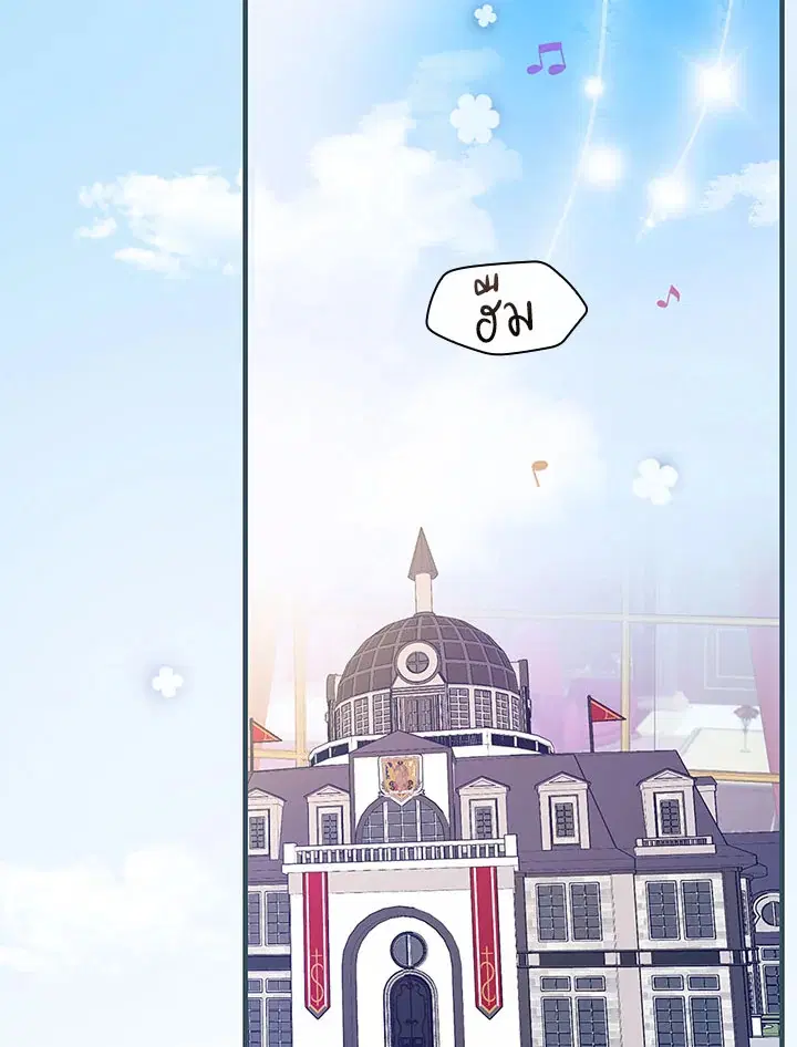 A Red Knight Does Not Blindly Follow Money ตอนที่ 39 หน้า 2