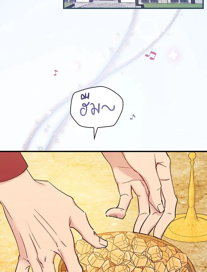 A Red Knight Does Not Blindly Follow Money ตอนที่ 39 หน้า 3