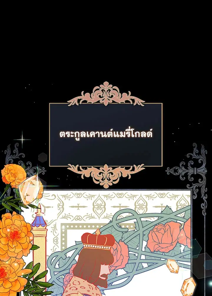 A Red Knight Does Not Blindly Follow Money ตอนที่ 41 หน้า 1
