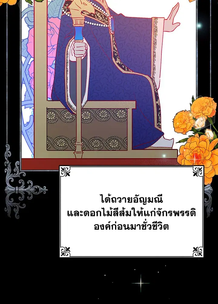 A Red Knight Does Not Blindly Follow Money ตอนที่ 41 หน้า 2