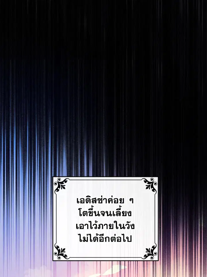 A Red Knight Does Not Blindly Follow Money ตอนที่ 42 หน้า 1