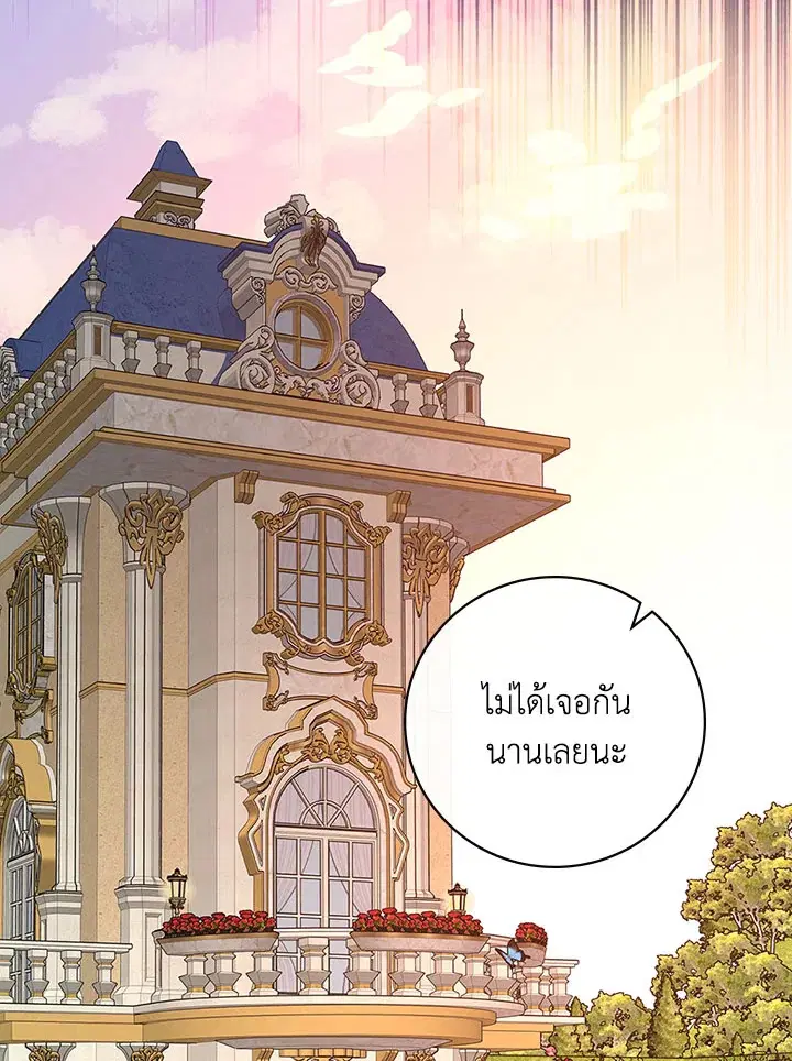 A Red Knight Does Not Blindly Follow Money ตอนที่ 42 หน้า 2