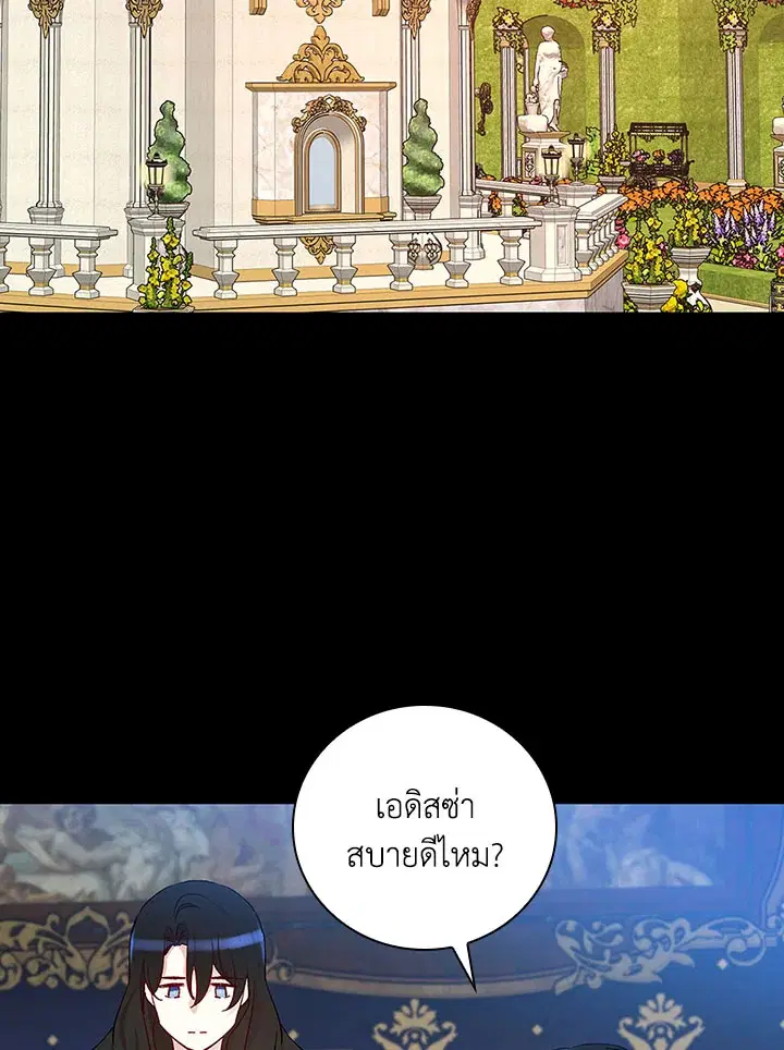 A Red Knight Does Not Blindly Follow Money ตอนที่ 42 หน้า 3