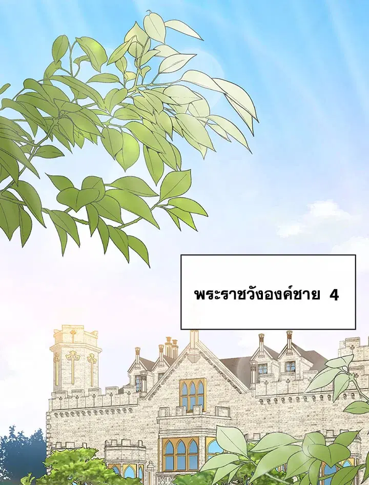 A Red Knight Does Not Blindly Follow Money ตอนที่ 43 หน้า 1