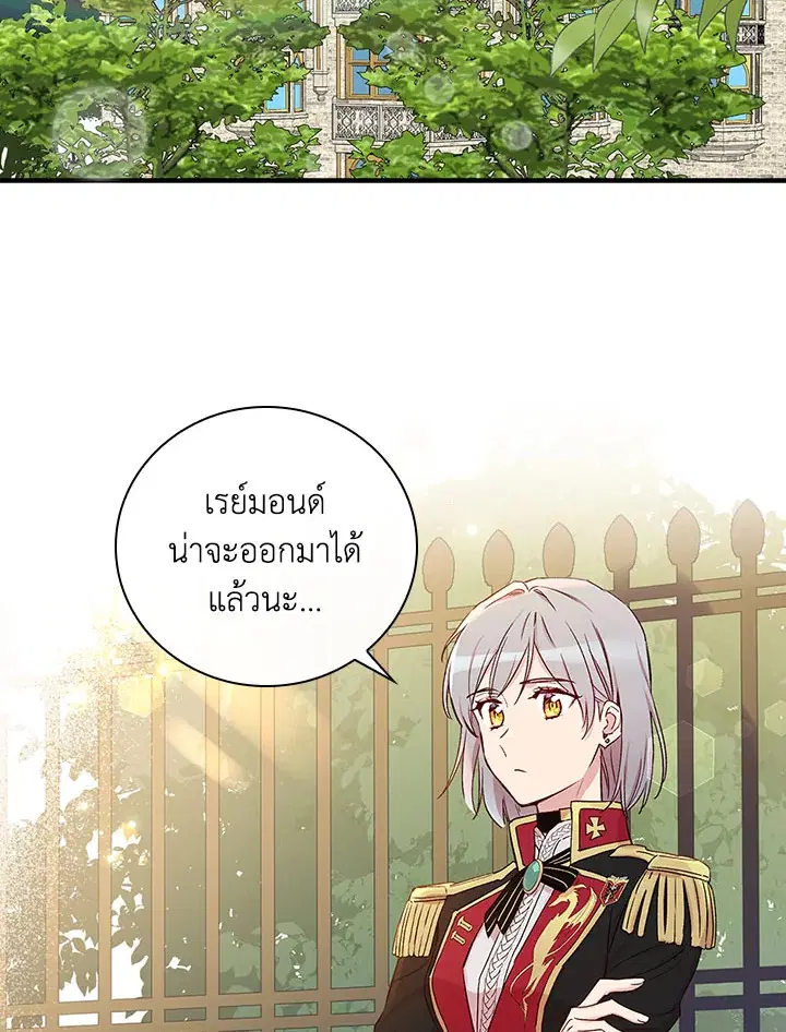 A Red Knight Does Not Blindly Follow Money ตอนที่ 43 หน้า 2
