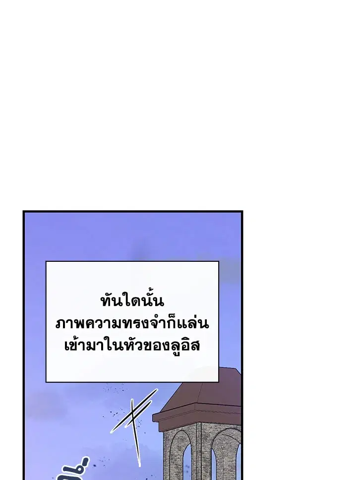 A Red Knight Does Not Blindly Follow Money ตอนที่ 44 หน้า 1