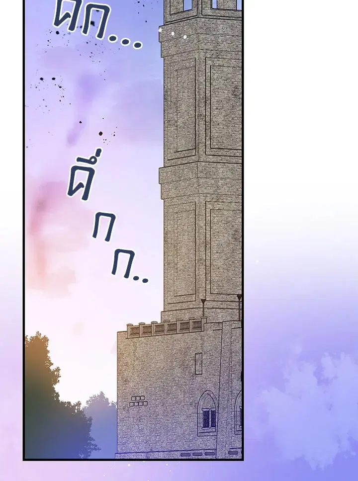 A Red Knight Does Not Blindly Follow Money ตอนที่ 44 หน้า 2