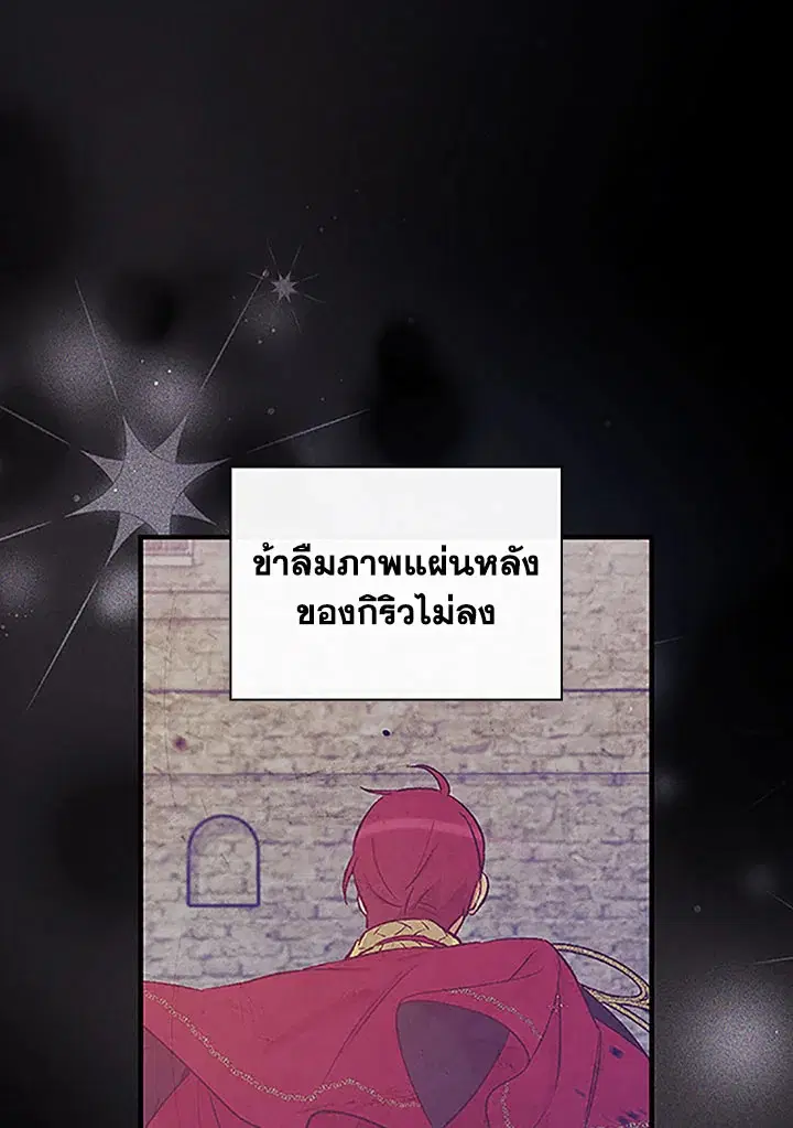 A Red Knight Does Not Blindly Follow Money ตอนที่ 46 หน้า 1