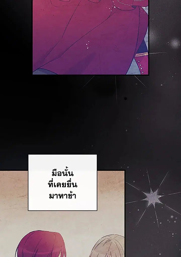 A Red Knight Does Not Blindly Follow Money ตอนที่ 46 หน้า 2