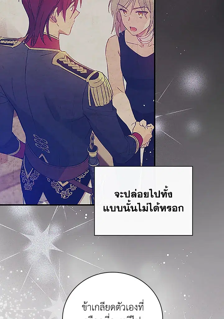 A Red Knight Does Not Blindly Follow Money ตอนที่ 46 หน้า 3