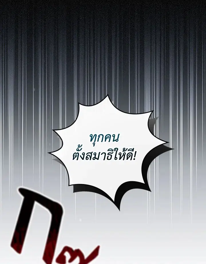 A Red Knight Does Not Blindly Follow Money ตอนที่ 47 หน้า 1