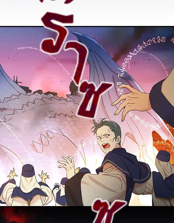 A Red Knight Does Not Blindly Follow Money ตอนที่ 47 หน้า 2
